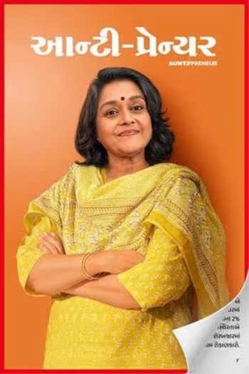 Auntypreneur (2025) Gujarati Full Movie