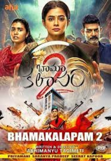 BhamaKalapam 2 (2024) UPLAY Hindi ORG Dubbed Movie HDRip | 1080p | 720p | 480p