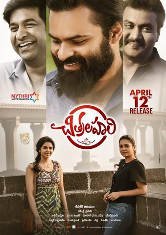 Chitralahari 2019 Telugu 480p HDRip x264 400MB ESubs