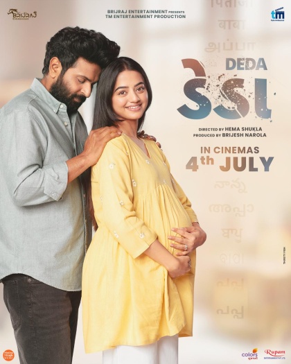 Deda (2025) Gujarati Full Movie