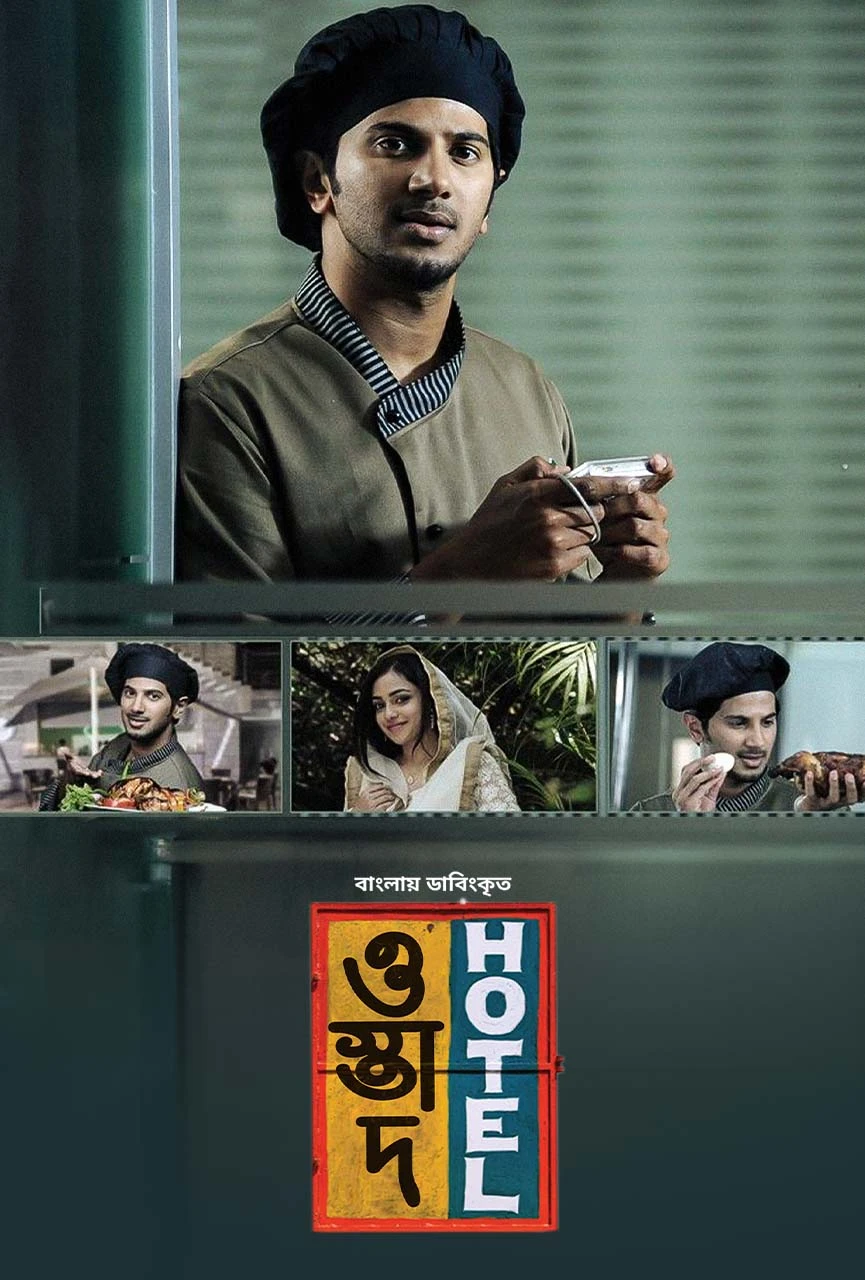 Download Ustad Hotel 2024 Bangla Dubbed Movie ORG 720p WEB-DL 300MB