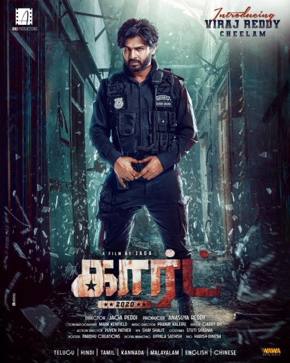Guard – Revenge For Love (2025) Telugu ORG Movie HDRip | 1080p | 720p | 480p | ESubs