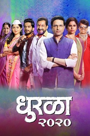 Dhurala 2020 Marathi Full Movie HDRip 480p 720p 1080p Download