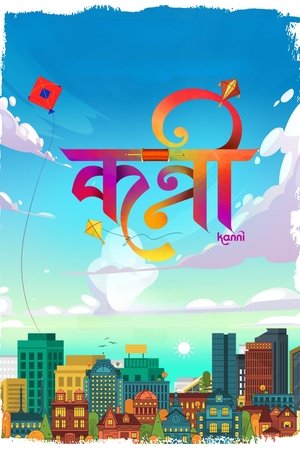 MoviesNation Kanni 2024 Marathi Full Movie pDVDRip 480p 720p 1080p Download