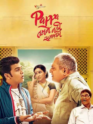 Pappa Tamne Nahi Samjaay (2017) Gujarati Full Movie