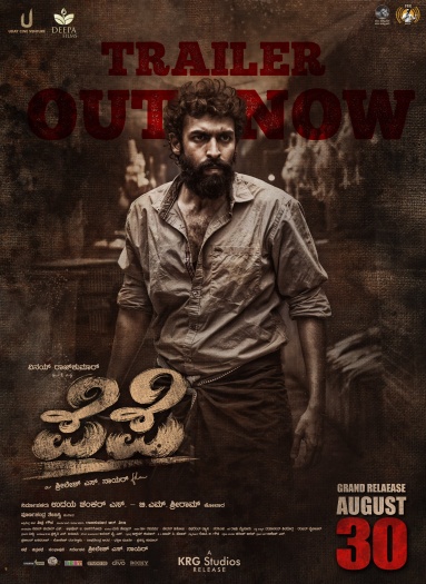 Pepe (2024) Kannada Movie