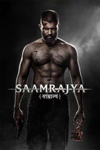 Saamraajya