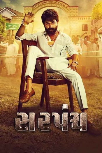 Sarpanch (2023) Gujarati Full Movie