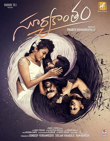 Suryakantham 2019 Telugu 480p HDRip x264 400MB ESubs