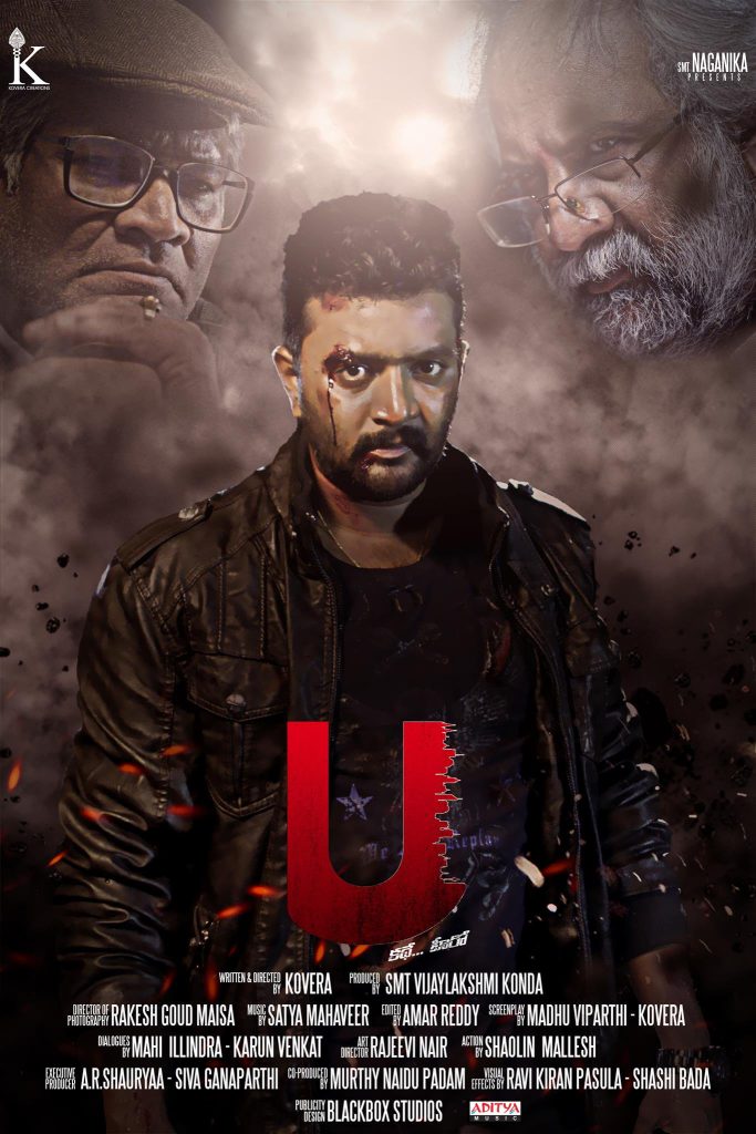 U Kathe Hero 2018