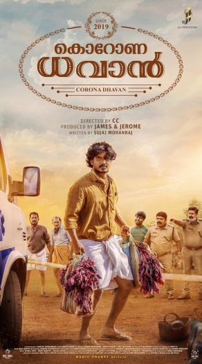 Corona Dhavan (2024)