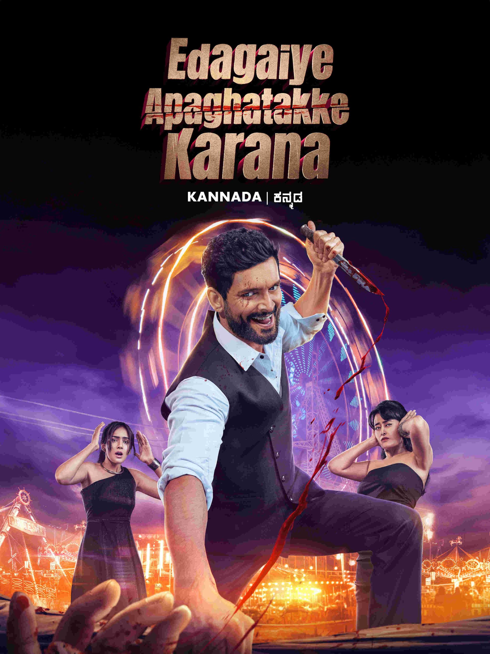 Edagaiye Apaghatakke Karana (2025)