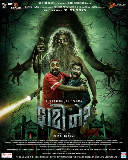 Faati Ne (2025) Gujarati Full Movie HDTC | 1080p | 720p | 480p