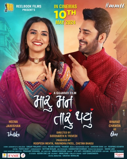 Maru Mann Taru Thayu (2024)