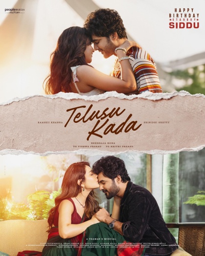 Telusu Kada (2025)